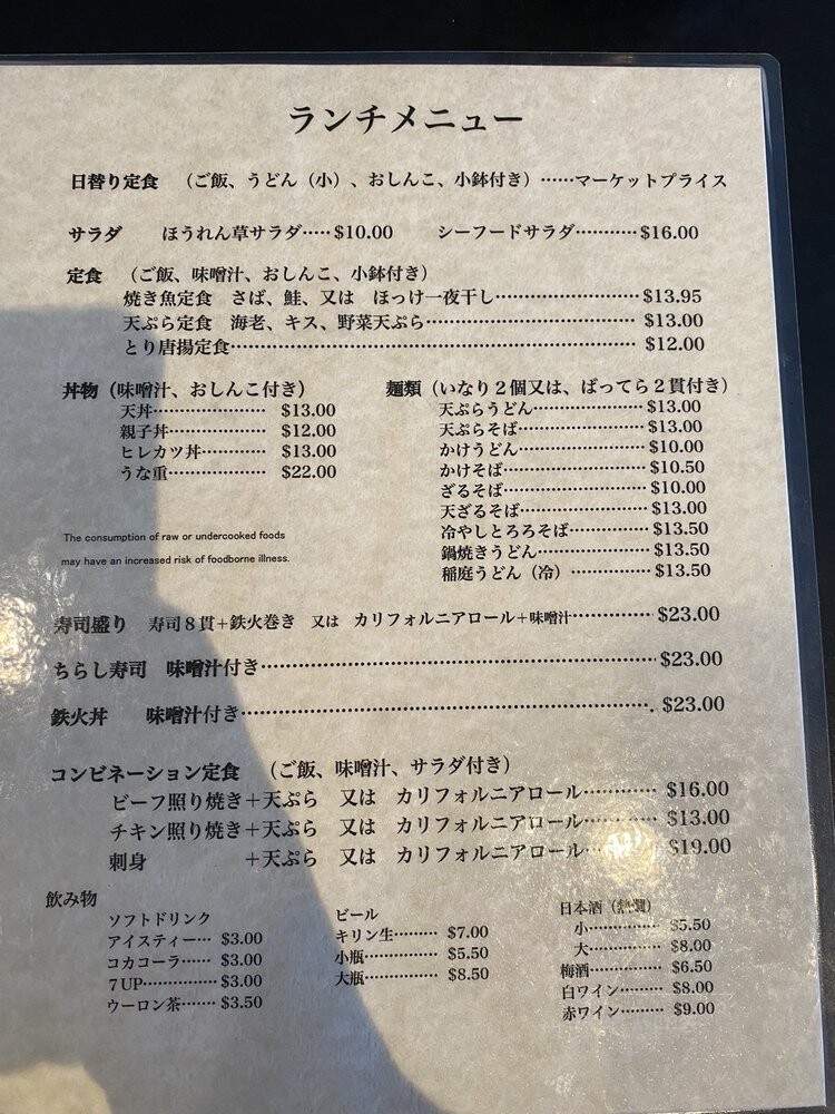 Kappo Sui Restaurant - Santa Ana, CA menu_pic