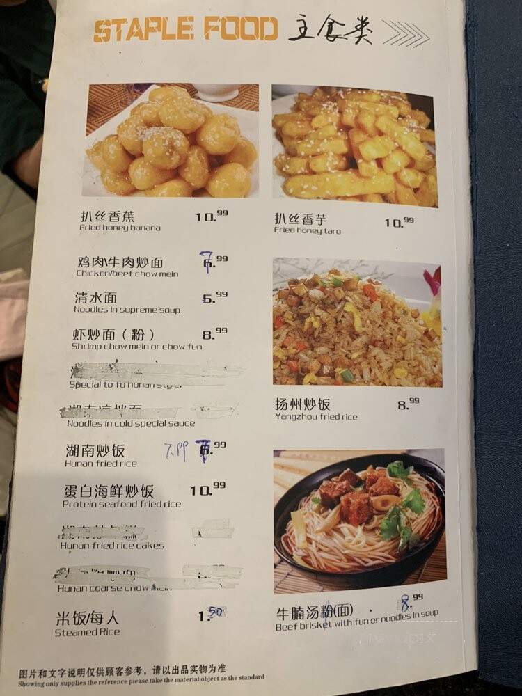 Human Restaurant - Rowland Heights, CA menu_pic