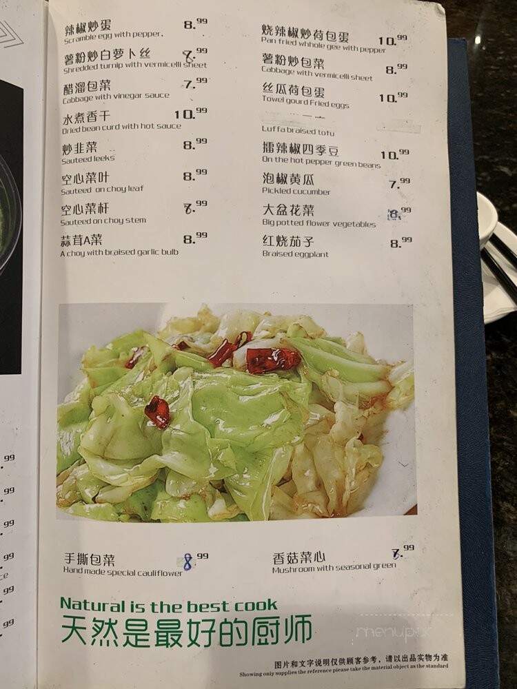 Human Restaurant - Rowland Heights, CA menu_pic