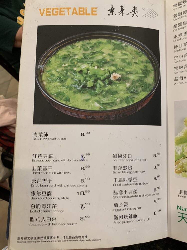 Human Restaurant - Rowland Heights, CA menu_pic