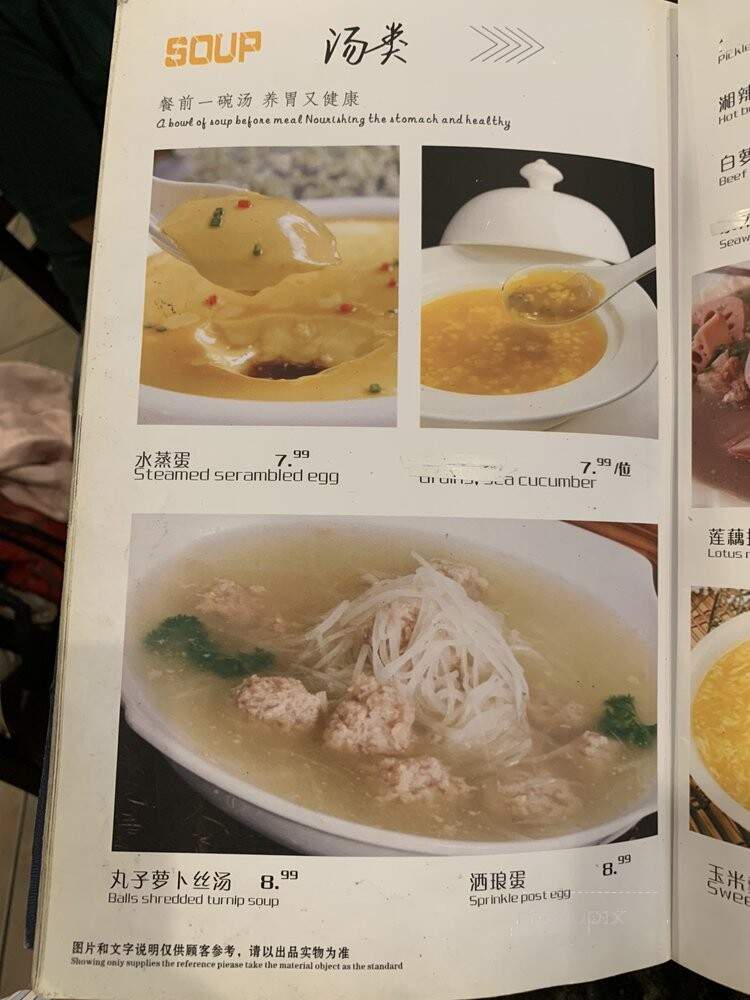 Human Restaurant - Rowland Heights, CA menu_pic
