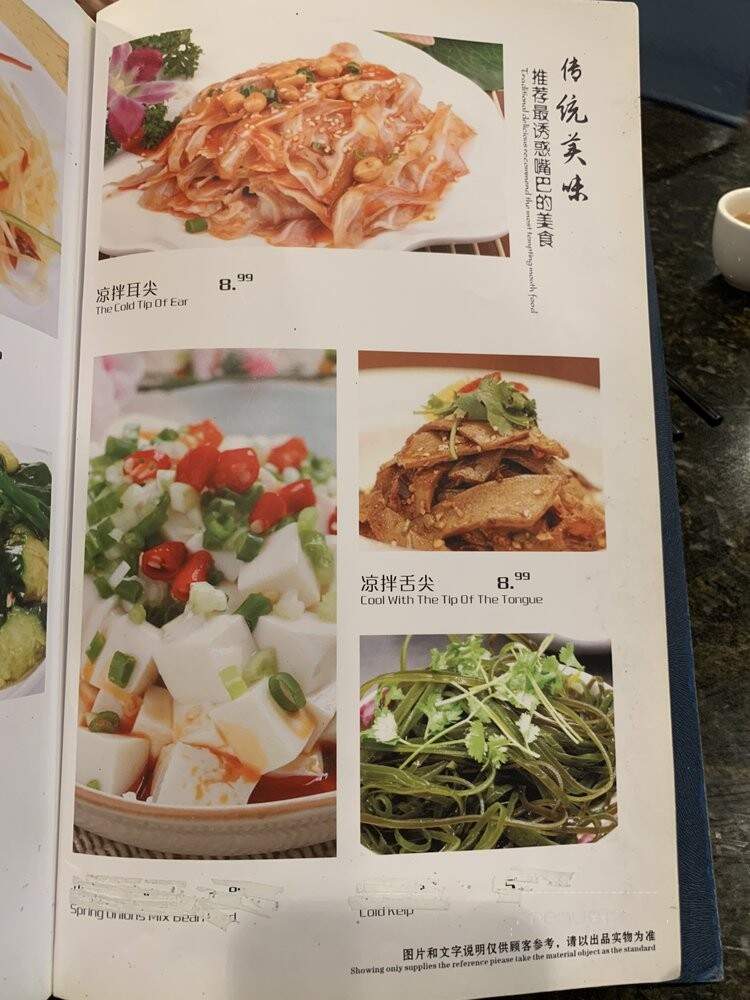 Human Restaurant - Rowland Heights, CA menu_pic
