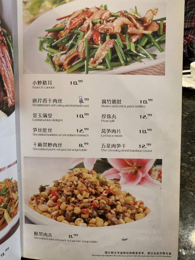 Human Restaurant - Rowland Heights, CA menu_pic