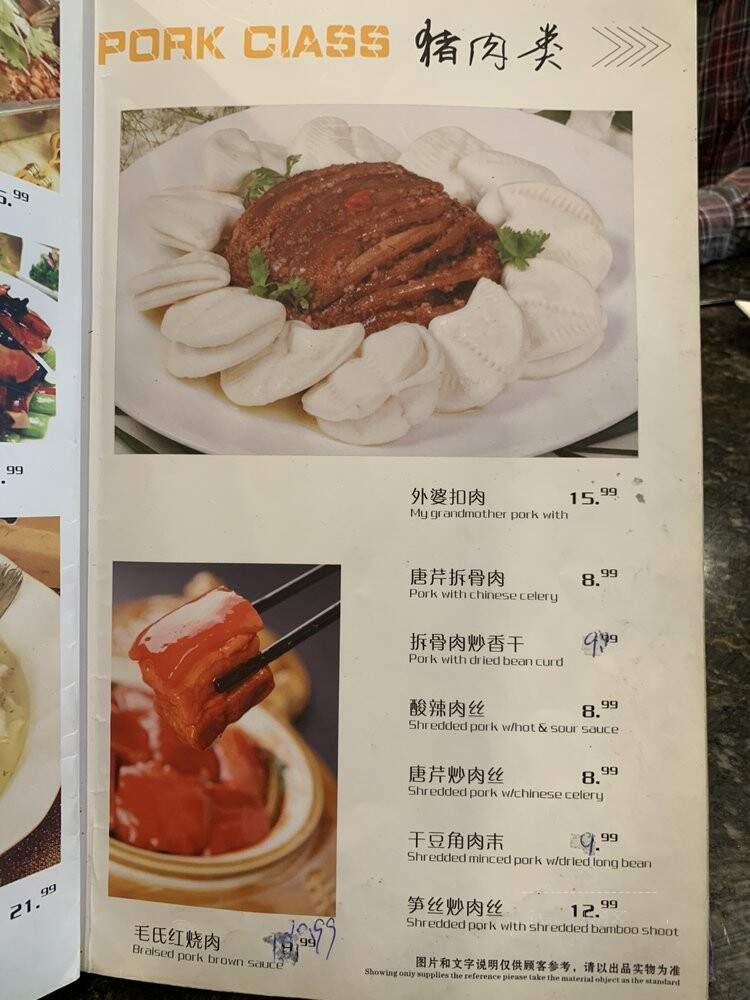 Human Restaurant - Rowland Heights, CA menu_pic