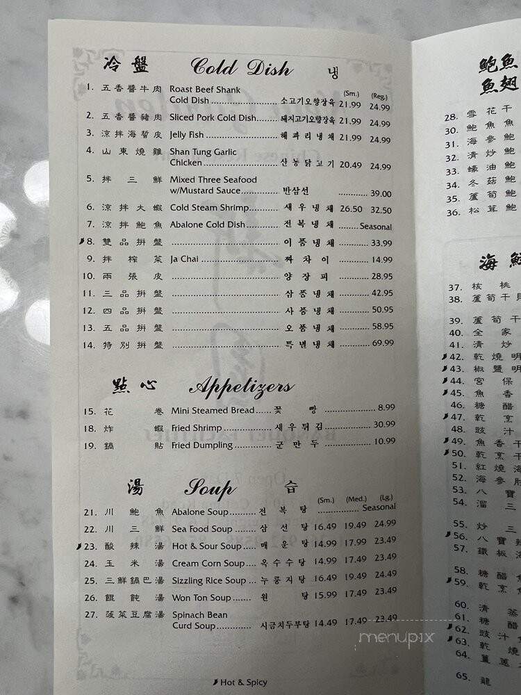 New Garden Restaurant - Rowland Heights, CA menu_pic