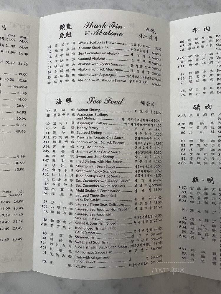 New Garden Restaurant - Rowland Heights, CA menu_pic
