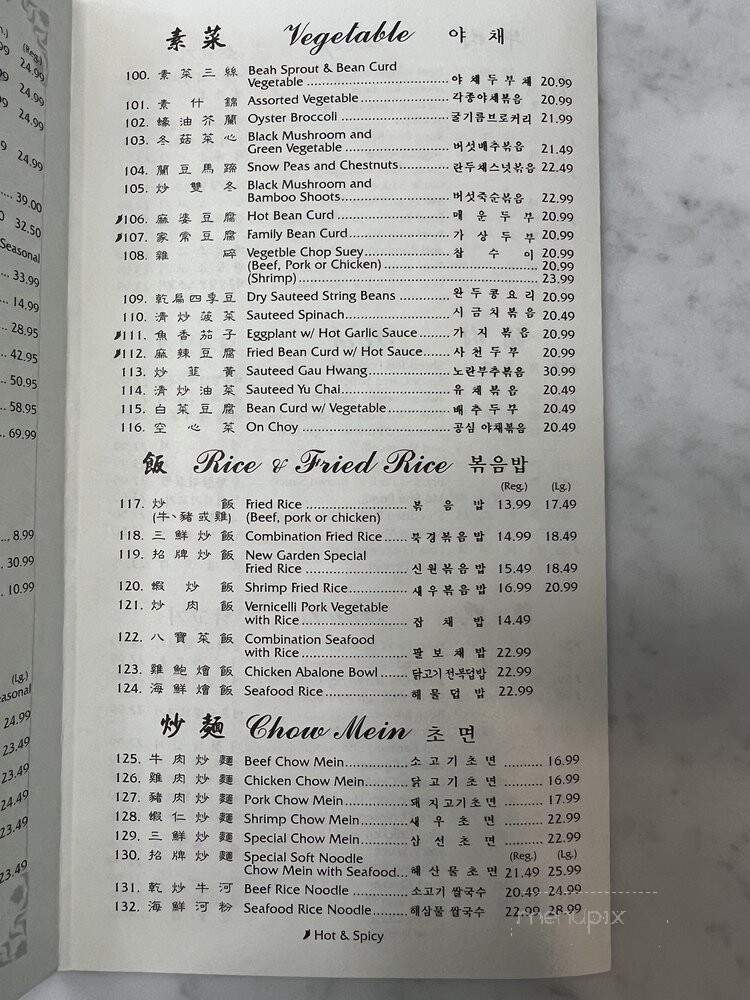New Garden Restaurant - Rowland Heights, CA menu_pic