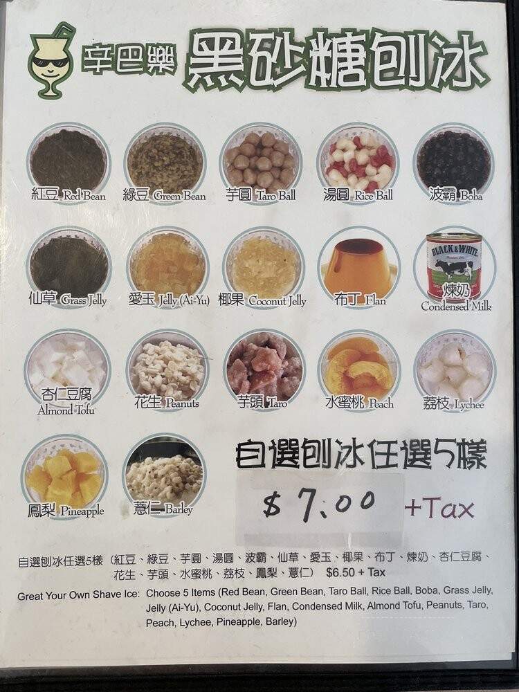 Simbala Restaurant - Rowland Heights, CA menu_pic