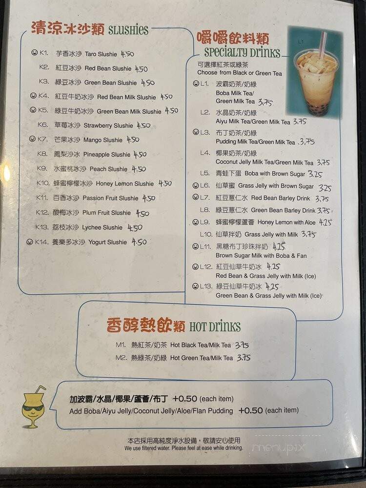 Simbala Restaurant - Rowland Heights, CA menu_pic
