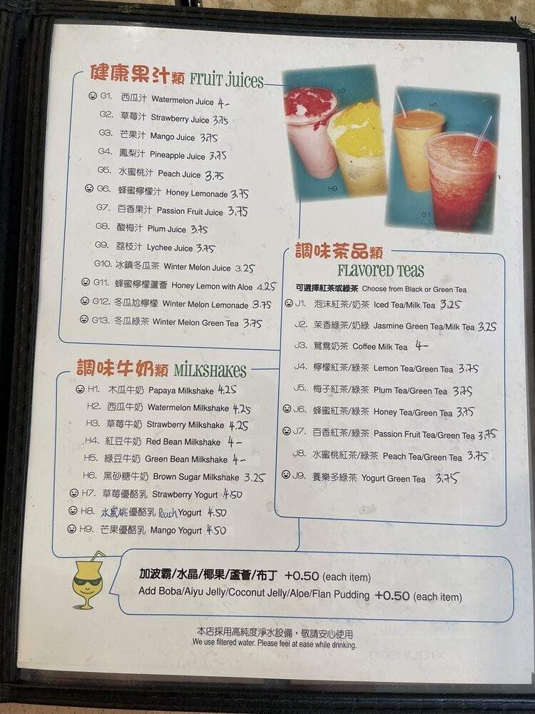 Simbala Restaurant - Rowland Heights, CA menu_pic