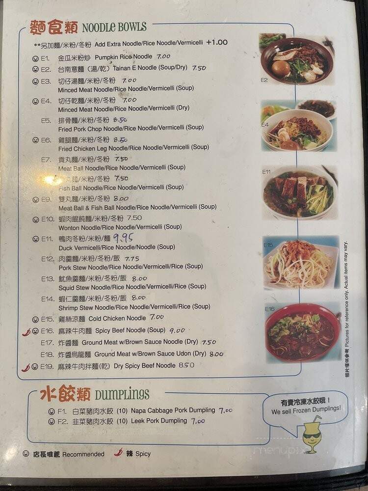 Simbala Restaurant - Rowland Heights, CA menu_pic