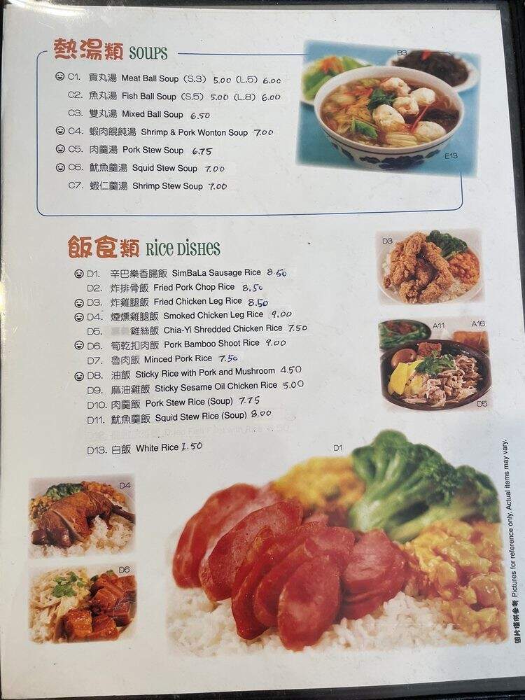 Simbala Restaurant - Rowland Heights, CA menu_pic