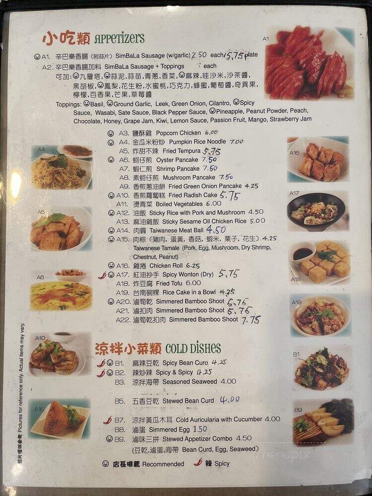 Simbala Restaurant - Rowland Heights, CA menu_pic