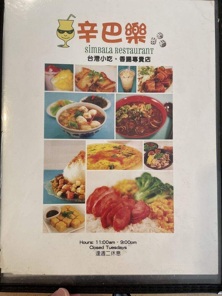Simbala Restaurant - Rowland Heights, CA menu_pic