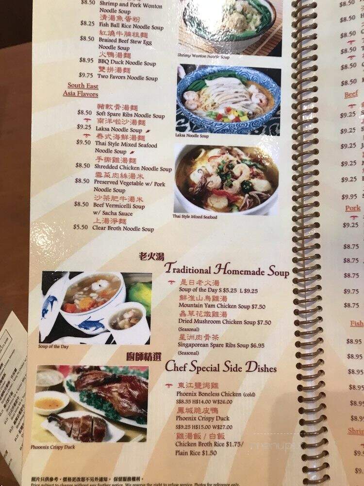 Phoenix Food Boutique - Rowland Heights, CA menu_pic