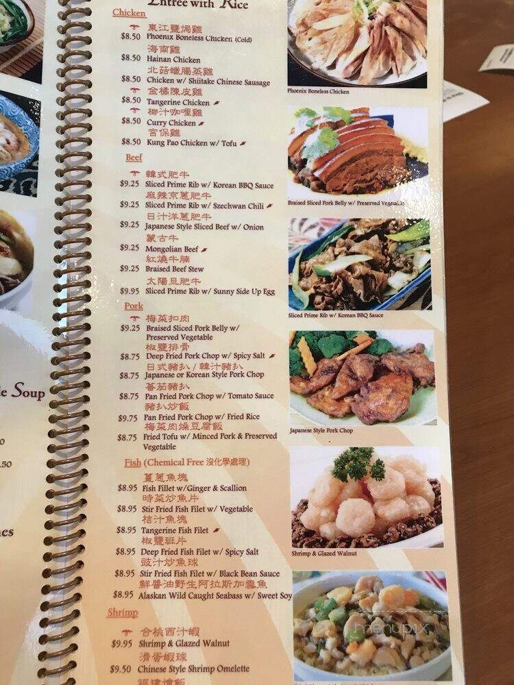 Phoenix Food Boutique - Rowland Heights, CA menu_pic