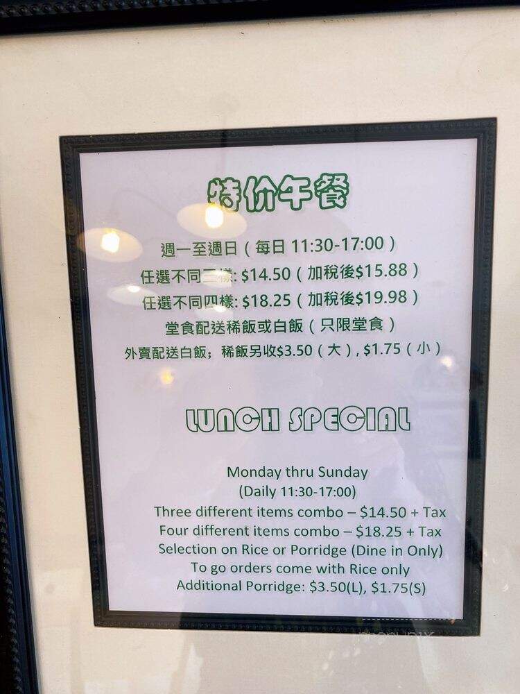 Lu's Garden - City Of Industry, CA menu_pic