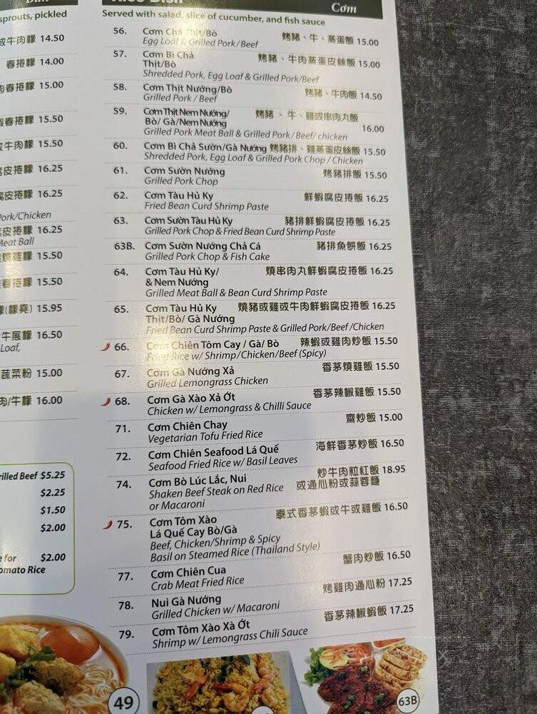 Pho Rowland - Rowland Heights, CA menu_pic