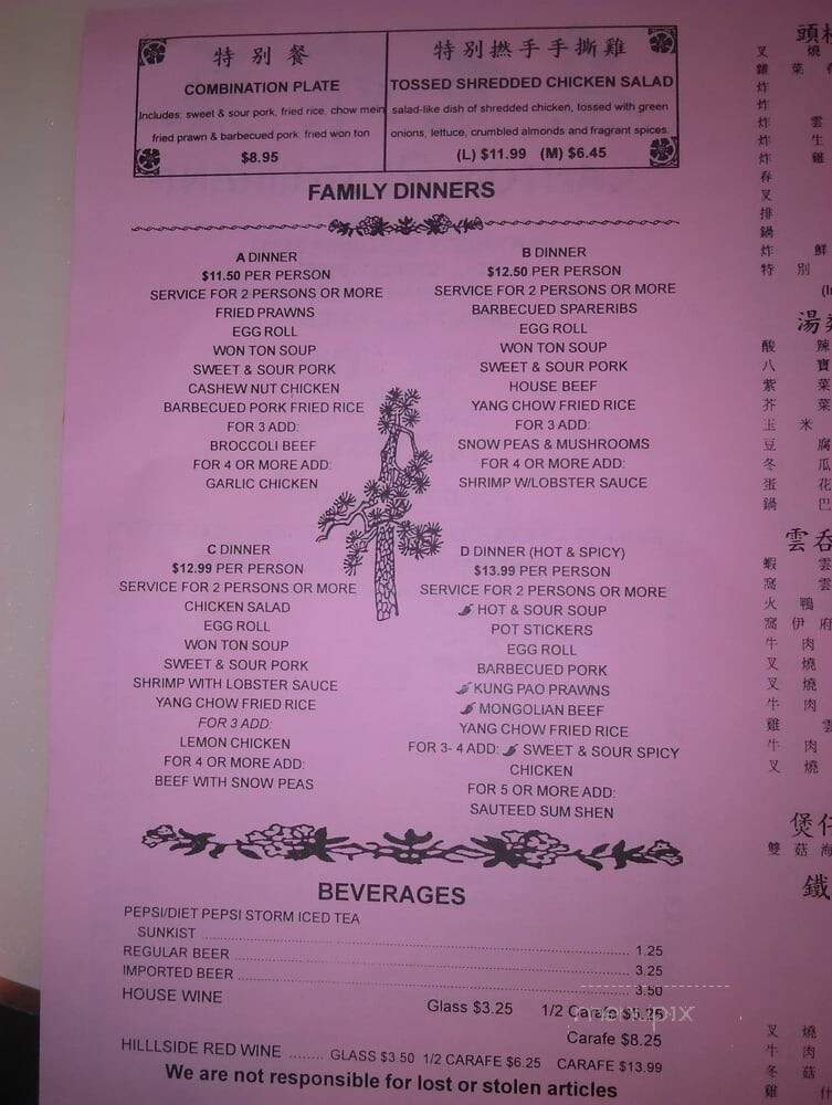 Canton Restaurant - Martinez, CA menu_pic