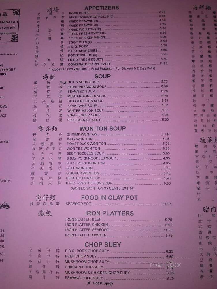 Canton Restaurant - Martinez, CA menu_pic