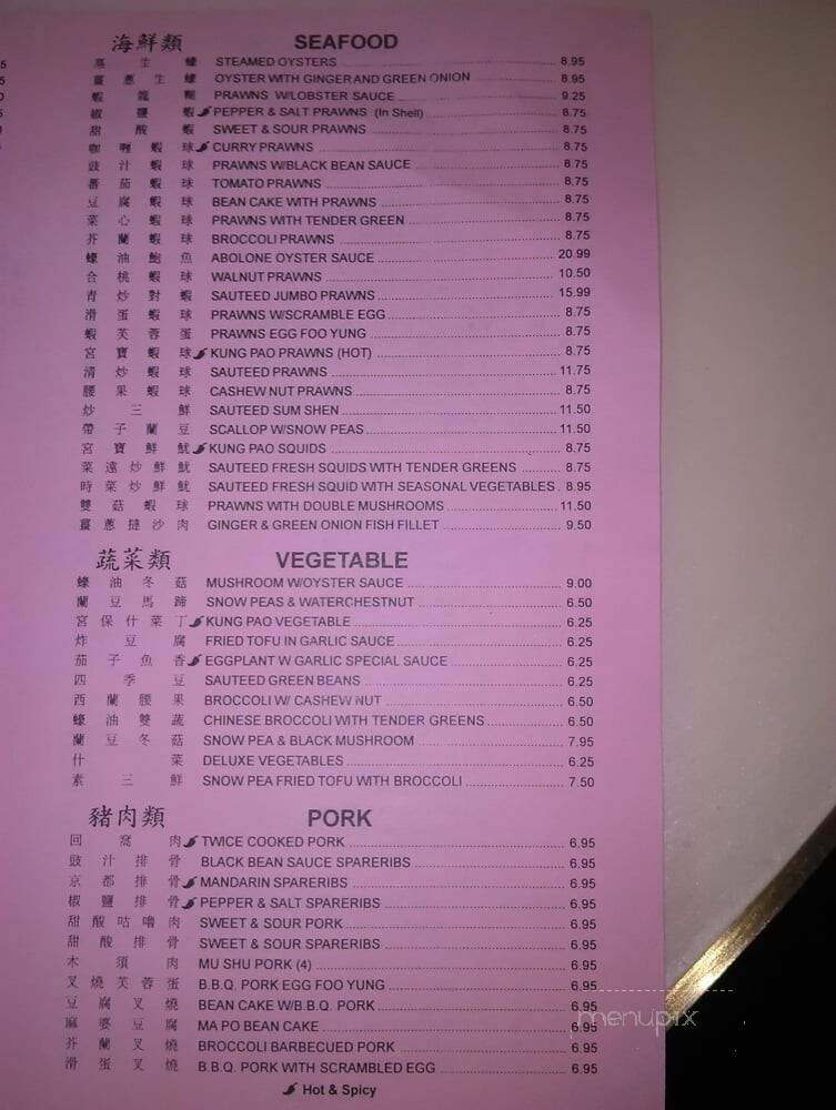 Canton Restaurant - Martinez, CA menu_pic