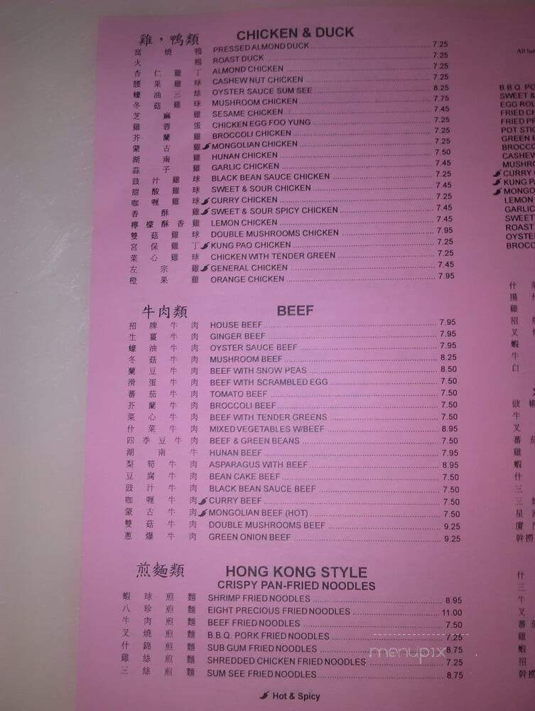 Canton Restaurant - Martinez, CA menu_pic