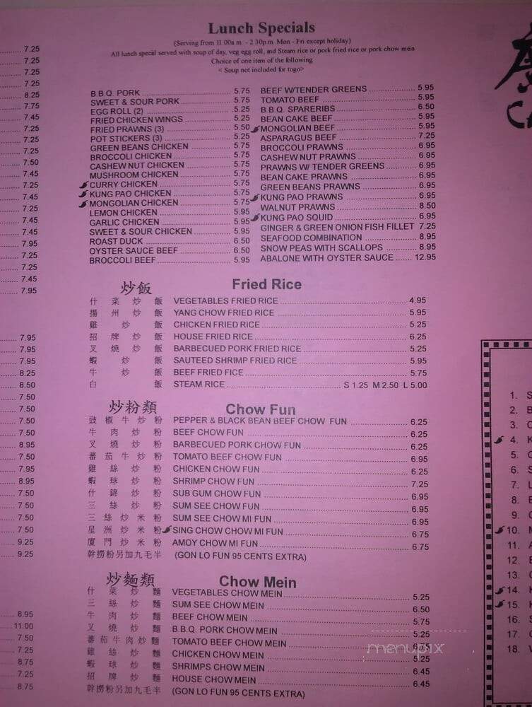 Canton Restaurant - Martinez, CA menu_pic