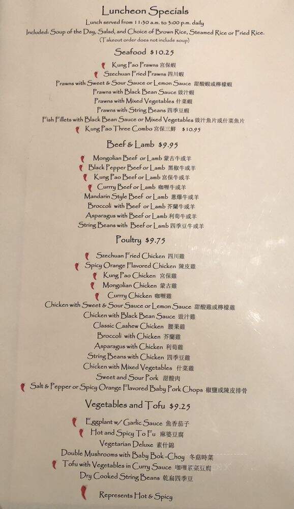 Yan's China Bistro - Walnut Creek, CA menu_pic