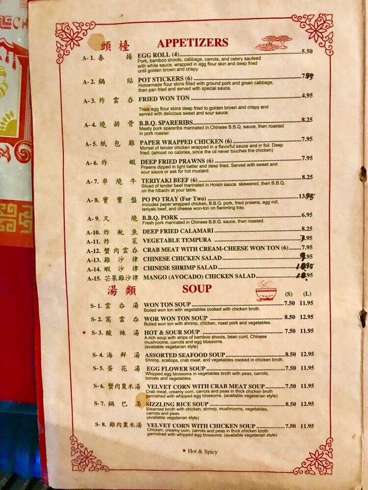 Happy Garden Restaurant - Colusa, CA menu_pic