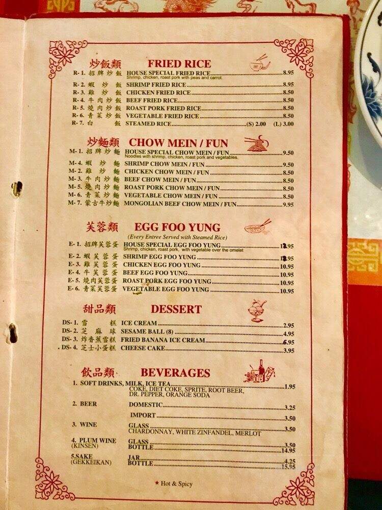Happy Garden Restaurant - Colusa, CA menu_pic