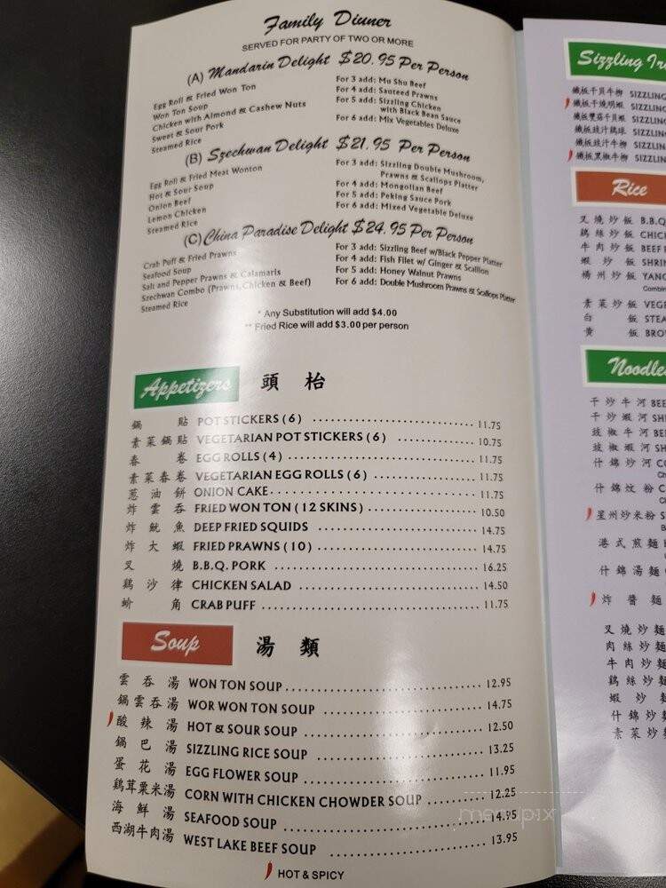 China Paradise Restaurant - Danville, CA menu_pic