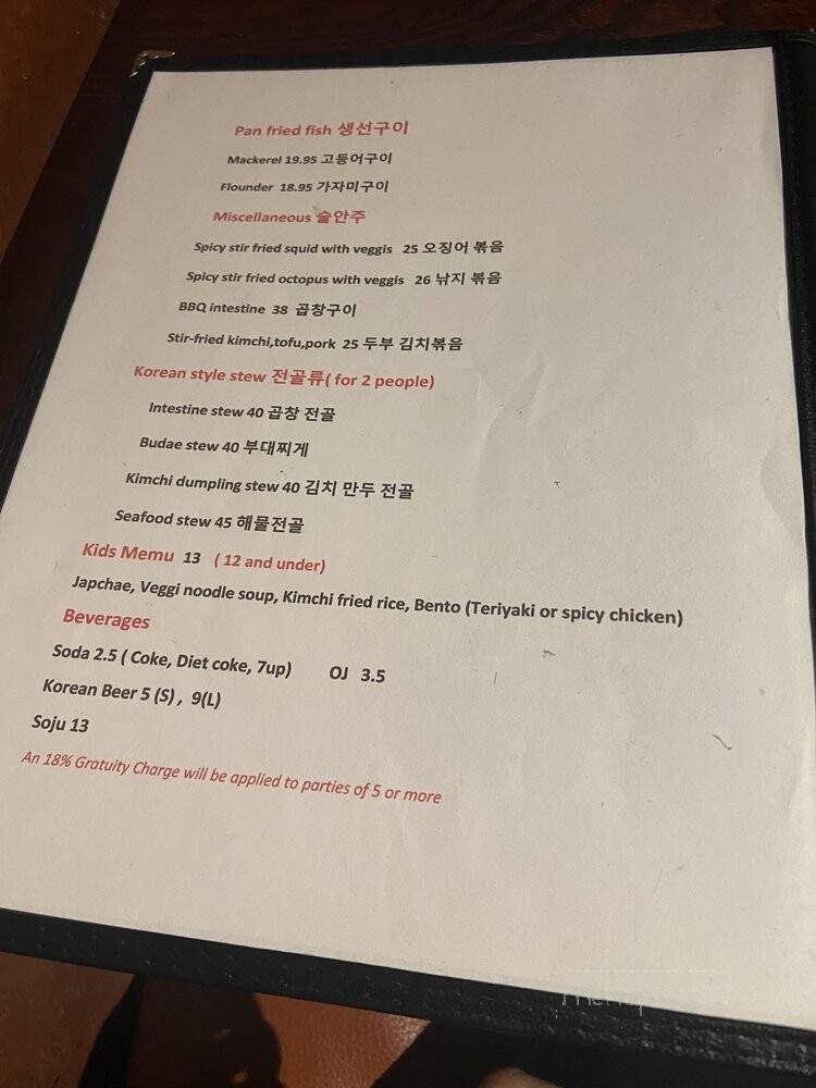 Korean Village - Pleasanton, CA menu_pic