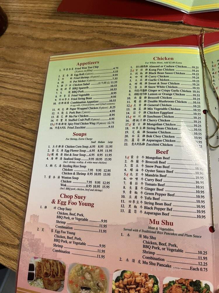 China City Restaurant - Antioch, CA menu_pic