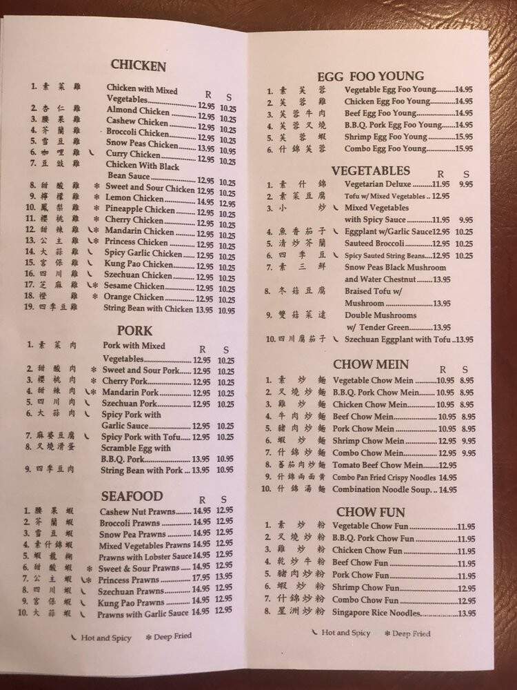 Empress Garden Chinese Restaurant - Antioch, CA menu_pic