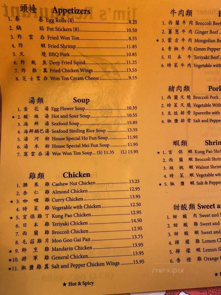 Jim's Kitchen - Salinas, CA menu_pic