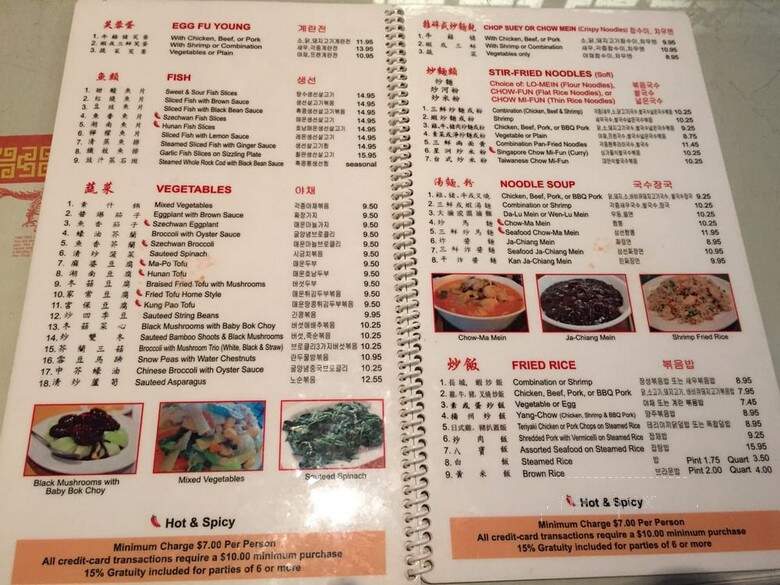 Great Wall Restaurant - Reseda, CA menu_pic