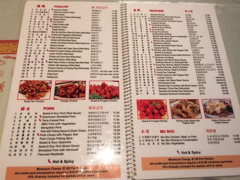 Great Wall Restaurant - Reseda, CA menu_pic