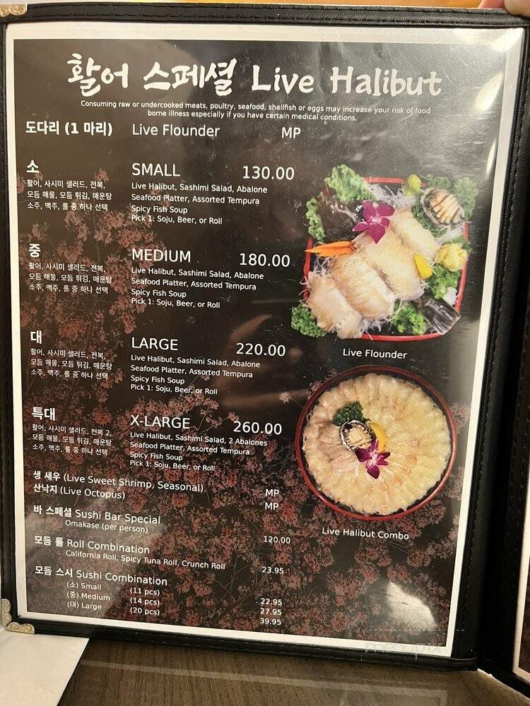 Jang Soo Sushi Bar Restaurant - Hawaiian Gardens, CA menu_pic