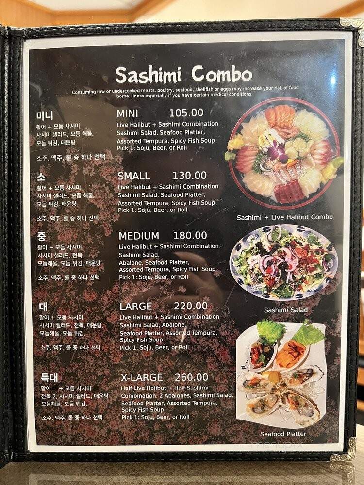 Jang Soo Sushi Bar Restaurant - Hawaiian Gardens, CA menu_pic