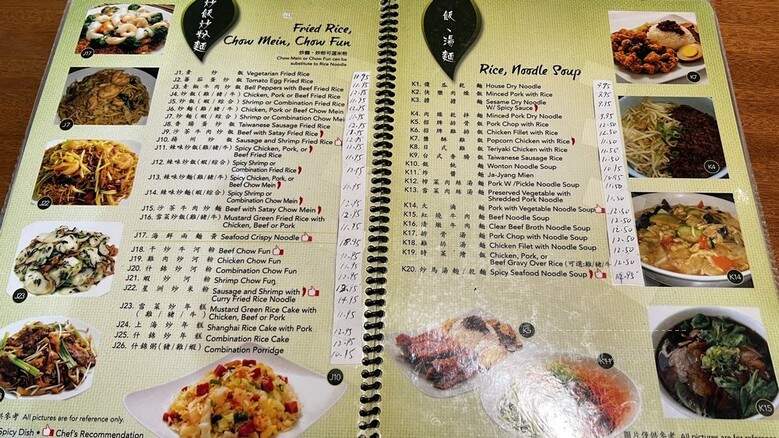 Happy Wok - Chino Hills, CA menu_pic