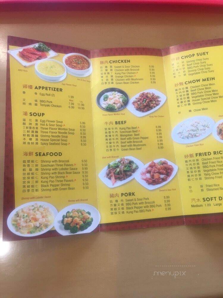 Lucky Wok Chinese Food - Ontario, CA menu_pic