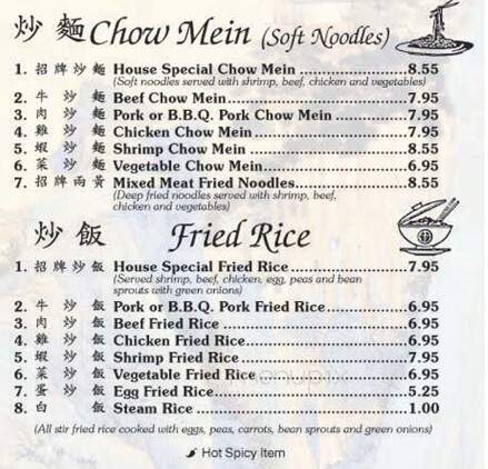 Lakeside Chinese Cuisine - Mission Viejo, CA menu_pic