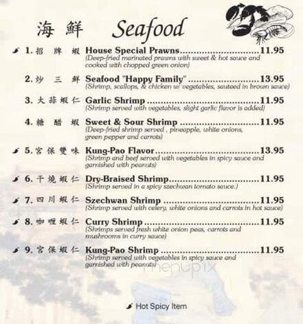 Lakeside Chinese Cuisine - Mission Viejo, CA menu_pic