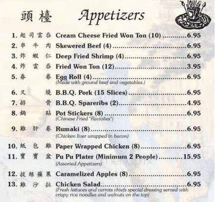 Lakeside Chinese Cuisine - Mission Viejo, CA menu_pic