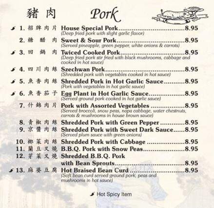 Lakeside Chinese Cuisine - Mission Viejo, CA menu_pic