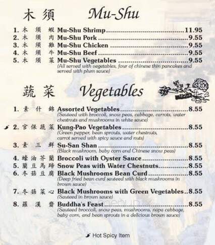 Lakeside Chinese Cuisine - Mission Viejo, CA menu_pic