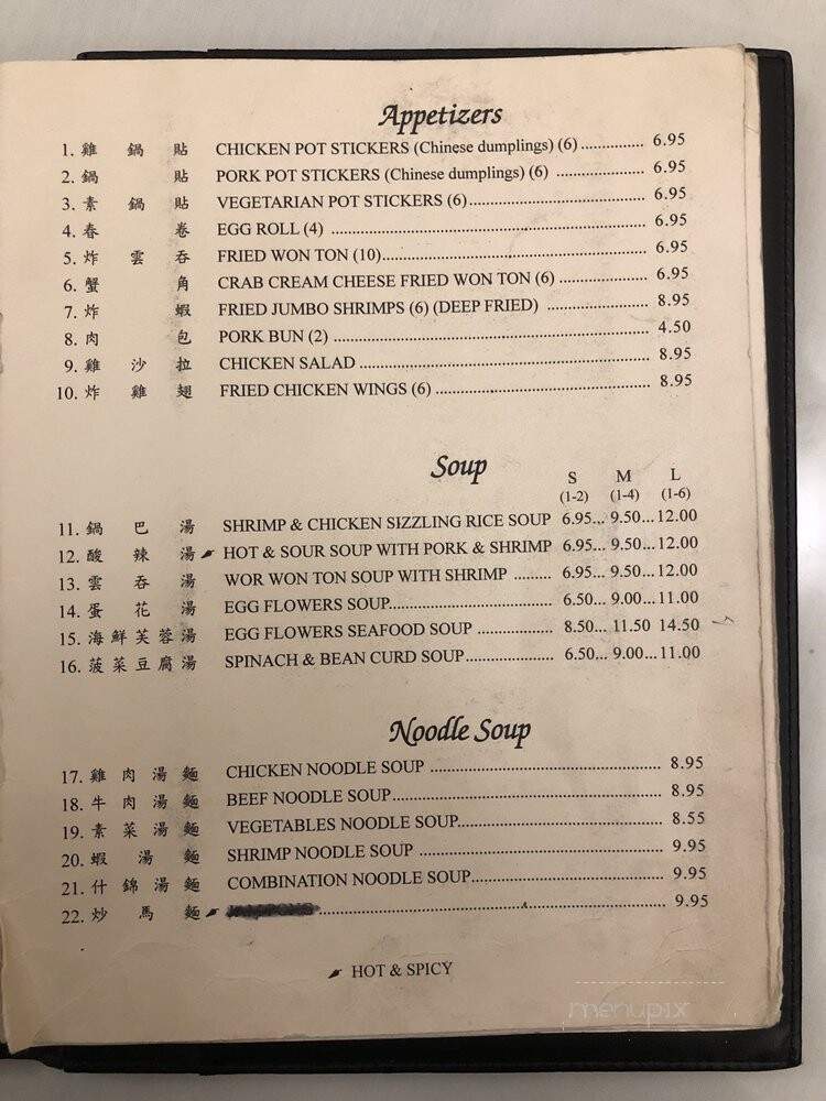 Chinatown Restaurant - Petaluma, CA menu_pic