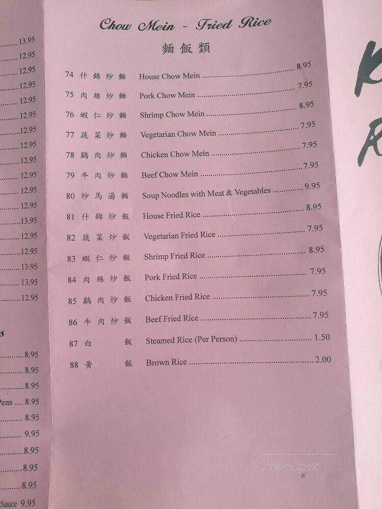 Kin Wah Restaurant - Kentfield, CA menu_pic