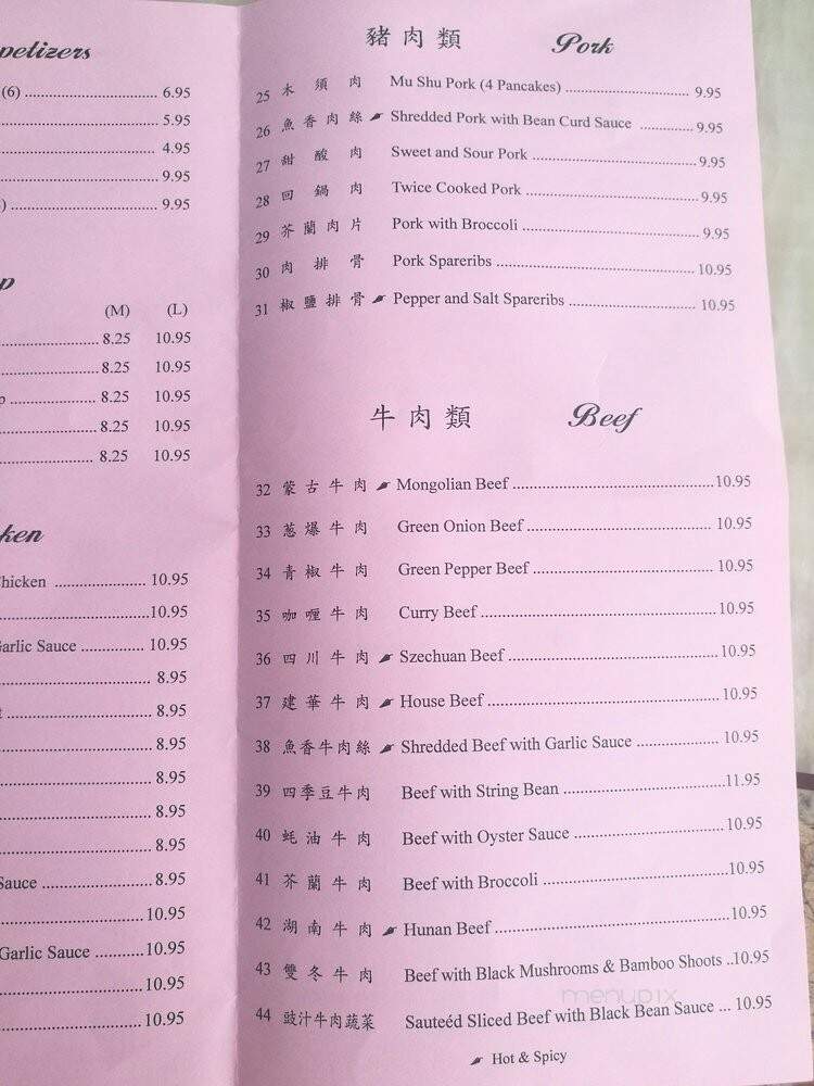 Kin Wah Restaurant - Kentfield, CA menu_pic