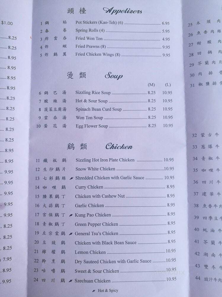 Kin Wah Restaurant - Kentfield, CA menu_pic